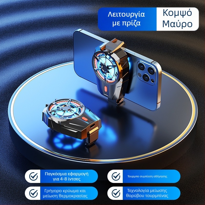 Ασύρματος ψύκτης κινητού BINBO/HOOYS SRQ-X25, με ψύξη ημιαγωγών, τρία επίπεδα, 3W, ABS