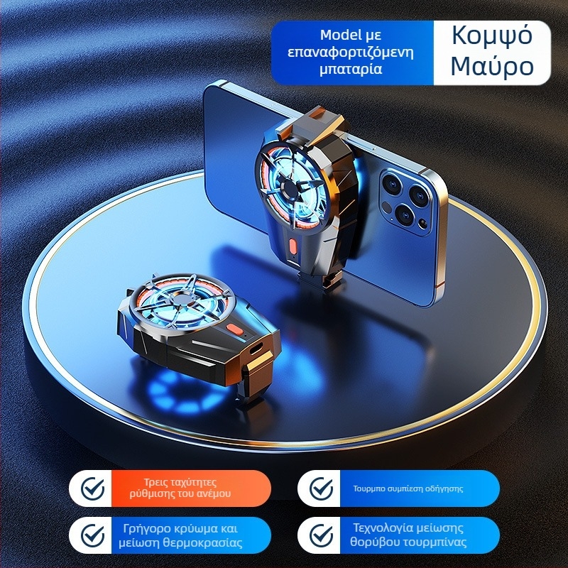 Ασύρματος ψύκτης κινητού BINBO/HOOYS SRQ-X25, με ψύξη ημιαγωγών, τρία επίπεδα, 3W, ABS