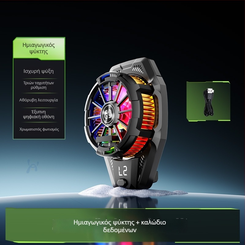 Ασύρματος ψύκτης κινητού BINBO/HOOYS SRQ-X25, με ψύξη ημιαγωγών, τρία επίπεδα, 3W, ABS