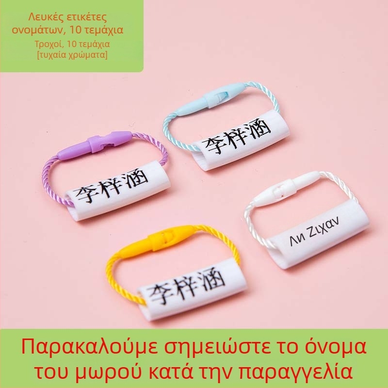 Αυτοκόλλητα ονόματος για νηπιαγωγείο και δημοτικό, αδιάβροχα και ανθεκτικά στο σχίσιμο, γλυκό στυλ, εκτύπωση