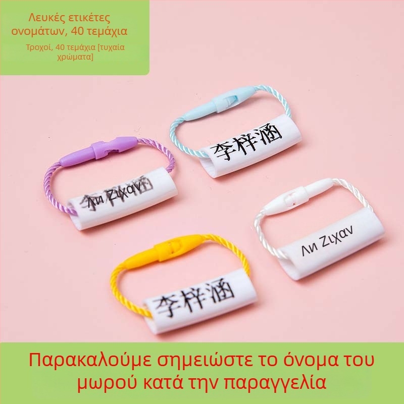 Αυτοκόλλητα ονόματος για νηπιαγωγείο και δημοτικό, αδιάβροχα και ανθεκτικά στο σχίσιμο, γλυκό στυλ, εκτύπωση