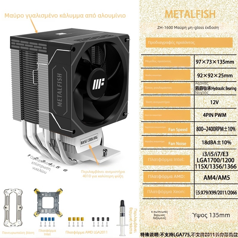 CPU ψύκτης Prism 1600, 6 θερμοσωλήνες, υδραυλικό ρουλεμάν, αερόψυξη