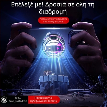 Μαγνητικός ψύκτης τηλεφώνου με ψύξη ημιαγωγού, βάση γραφείου ή δαπέδου, γρήγορη ψύξη