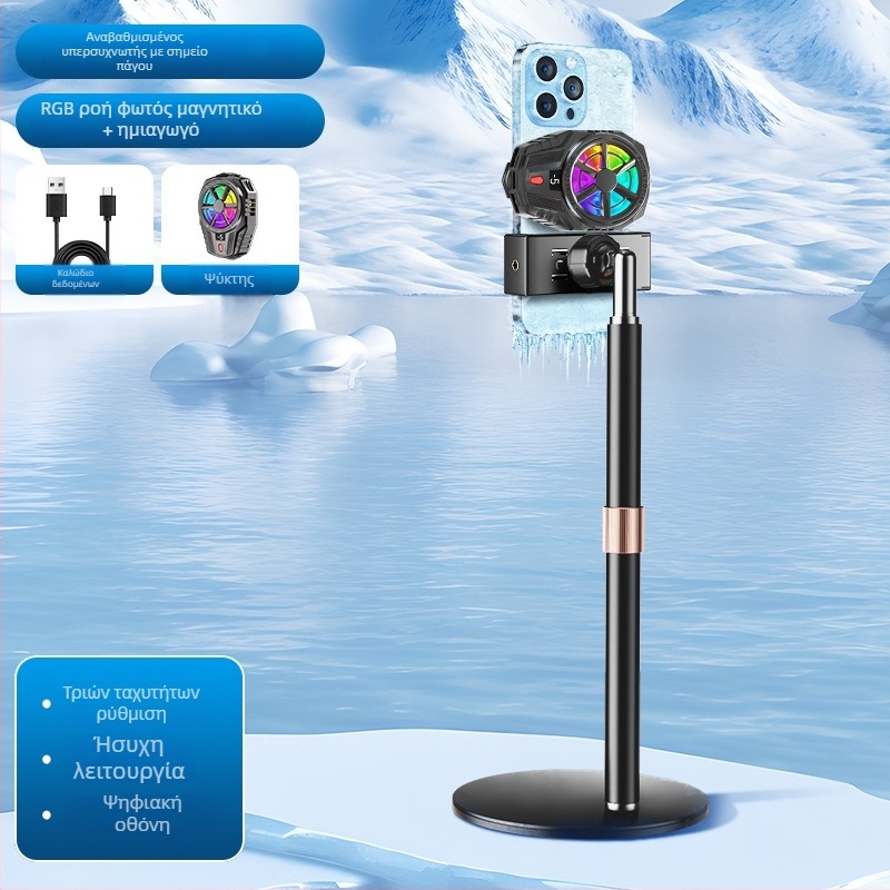 Μαγνητικός ψύκτης τηλεφώνου με ψύξη ημιαγωγού, βάση γραφείου ή δαπέδου, γρήγορη ψύξη