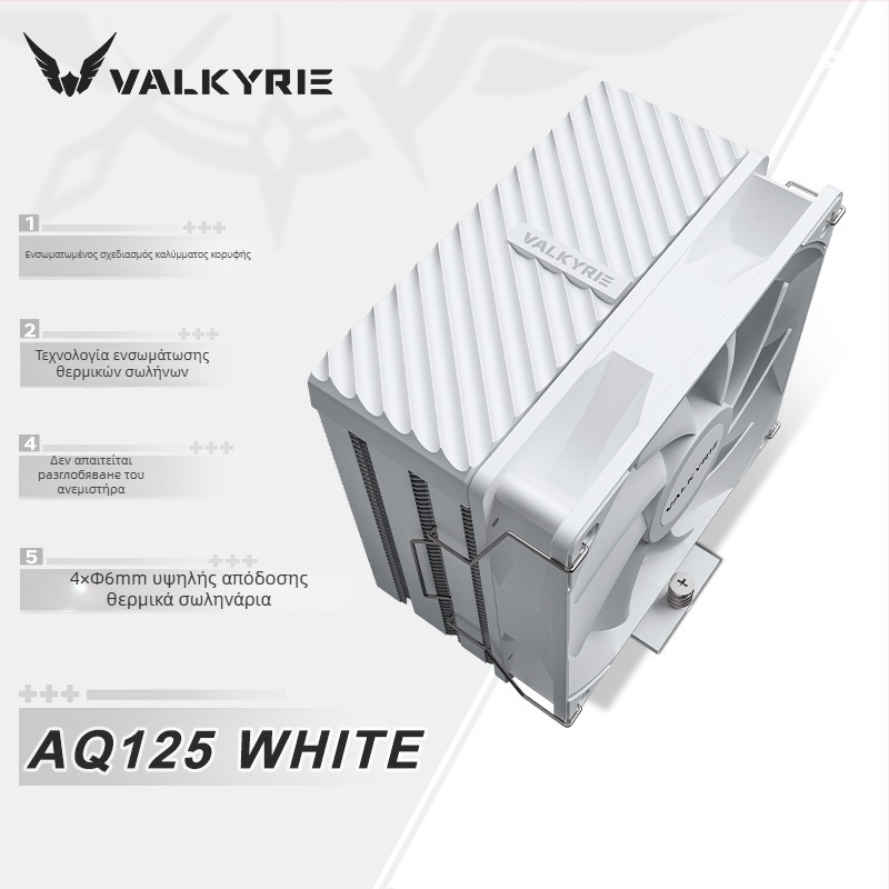 Aq125 ψύκτης CPU με κατασκευή χαλκό-αλουμινίου, 4 σωληνάρια θερμότητας, συμβατός με Intel LGA115x/1200/1700 και AMD AM4/AM5