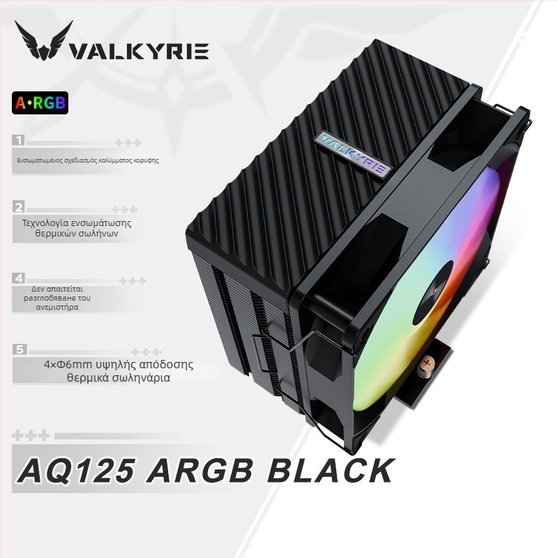 Aq125 ψύκτης CPU με κατασκευή χαλκό-αλουμινίου, 4 σωληνάρια θερμότητας, συμβατός με Intel LGA115x/1200/1700 και AMD AM4/AM5