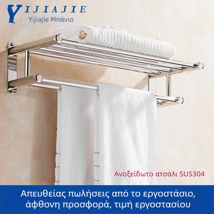 Ράγα πετσετών μπάνιου από ανοξείδωτο χάλυβα 304