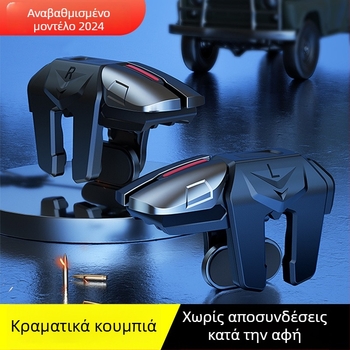 Μηχανικό κουμπί ώμου για κινητά με έξι δάχτυλα - ασύρματο, μη τυπική διεπαφή, αρχάριος