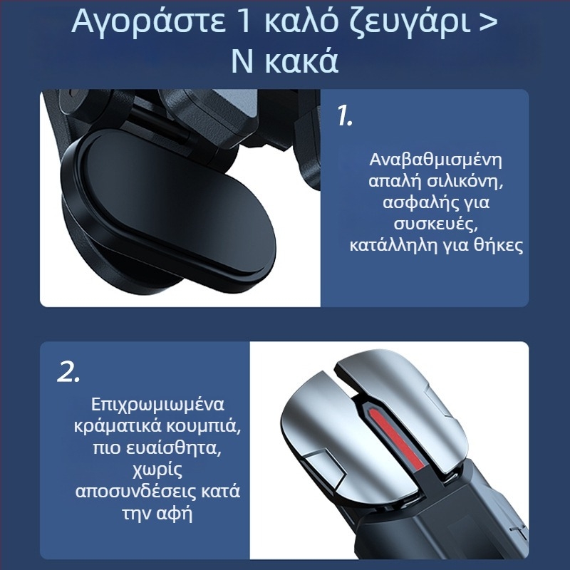 Μηχανικό κουμπί ώμου για κινητά με έξι δάχτυλα - ασύρματο, μη τυπική διεπαφή, αρχάριος