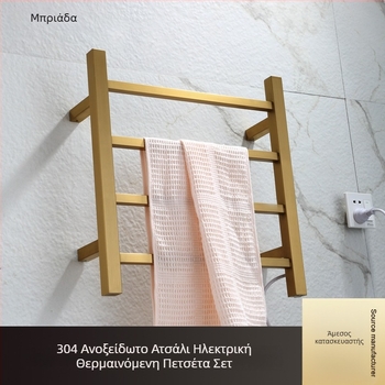 Ηλεκτρική θερμαινόμενη ράγα πετσετών με βουρτσισμένο φινίρισμα, μπάνιου, 4 επίπεδα (304 ανοξείδωτο ατσάλι; έξυπνος έλεγχος θερμοκρασίας; φόρτωση 15 κιλά)