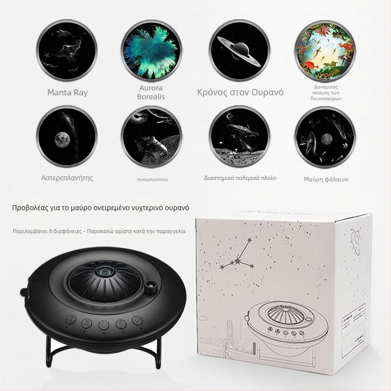 Προβολέας φωτός αστρικού ουρανού με σχέδιο ιπτάμενου δίσκου, ενσωματωμένη μπαταρία λιθίου, χειροκίνητος έλεγχος, εγκατάσταση Ταϊβάν