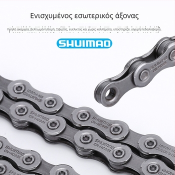 Αλυσίδα ποδηλάτου για 8–12 ταχύτητες; υψηλού άνθρακα ατσάλι; βήμα 12,7; μήκος 116L/126L