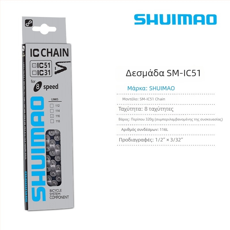 Αλυσίδα ποδηλάτου για 8–12 ταχύτητες; υψηλού άνθρακα ατσάλι; βήμα 12,7; μήκος 116L/126L