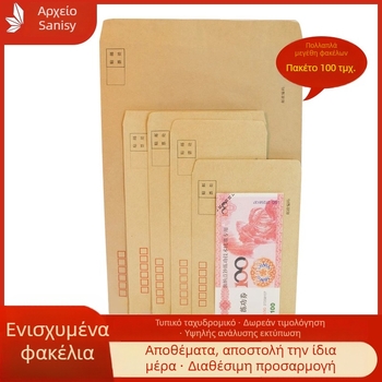 Sanyi φάκελος από Kraft χαρτί, στυλ κινεζικού φακέλου, Μοντέλο No. 9/C4, με εκτυπωμένο λογότυπο