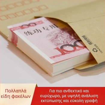 Sanyi φάκελος από Kraft χαρτί, στυλ κινεζικού φακέλου, Μοντέλο No. 9/C4, με εκτυπωμένο λογότυπο