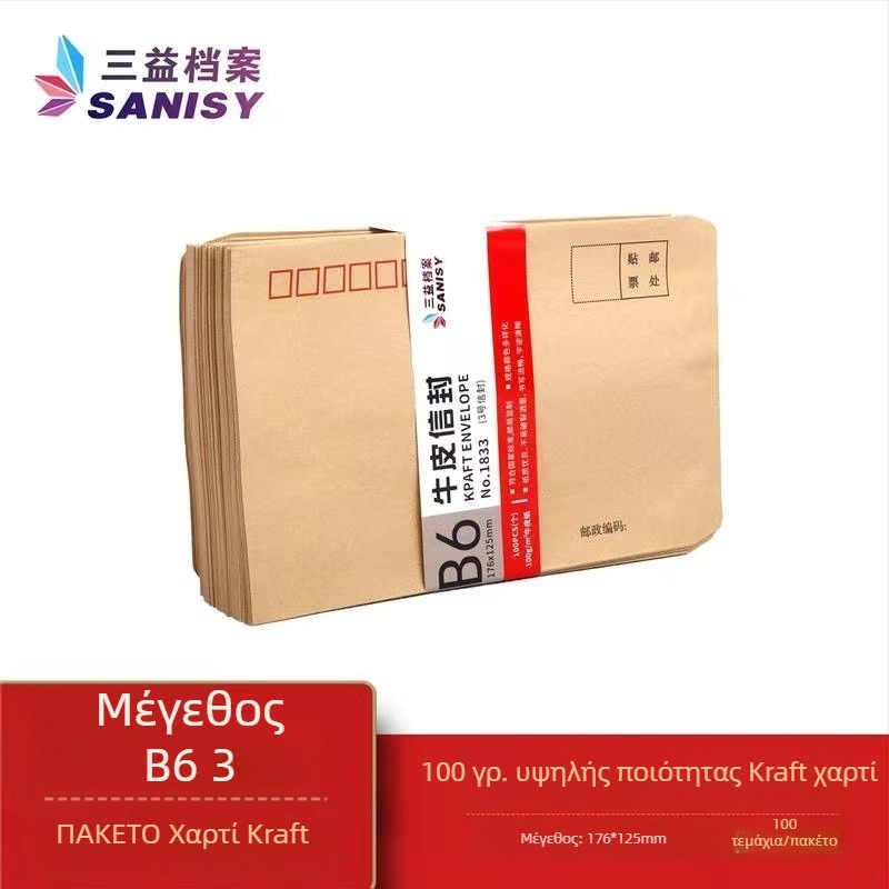 Sanyi φάκελος από Kraft χαρτί, στυλ κινεζικού φακέλου, Μοντέλο No. 9/C4, με εκτυπωμένο λογότυπο