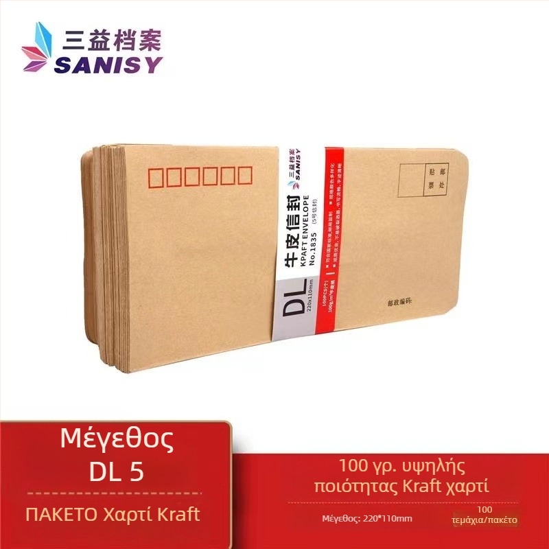 Sanyi φάκελος από Kraft χαρτί, στυλ κινεζικού φακέλου, Μοντέλο No. 9/C4, με εκτυπωμένο λογότυπο