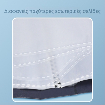 Άλμπουμ αποθήκευσης έργων τέχνης — Fudele 3320, 40 σελίδες, πάχος 85, υλικό πλαστικό