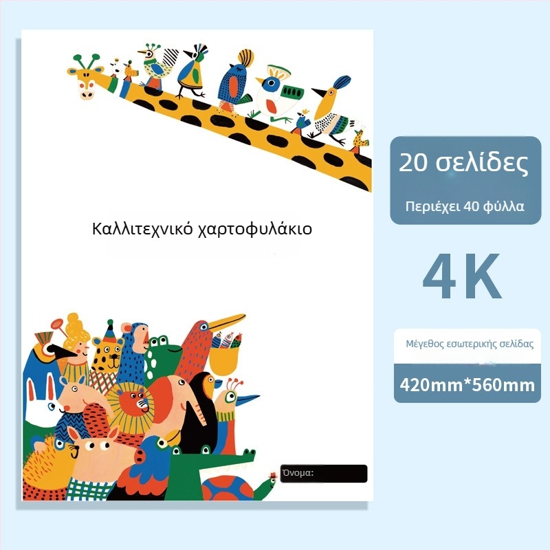 Άλμπουμ αποθήκευσης έργων τέχνης — Fudele 3320, 40 σελίδες, πάχος 85, υλικό πλαστικό