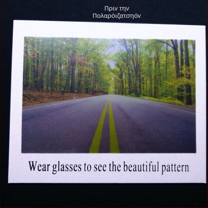 Κάρτα δοκιμών πολωμένων γυαλιών, κατακόρυφος προσανατολισμός, Έκδοση Καλοκαίρι 2021, για καταστήματα οπτικών