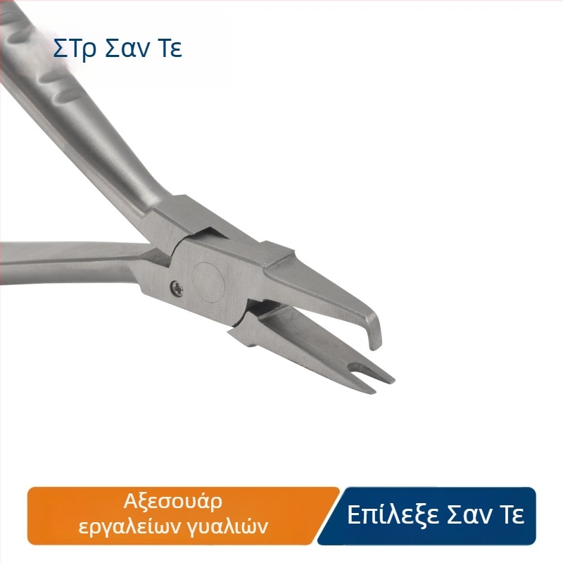 Πενσές για μεντεσέ γυαλιών, μοντέλο 3T-AB55, ST, στυλ σφιξίματος, ανοξείδωτο σίδερο