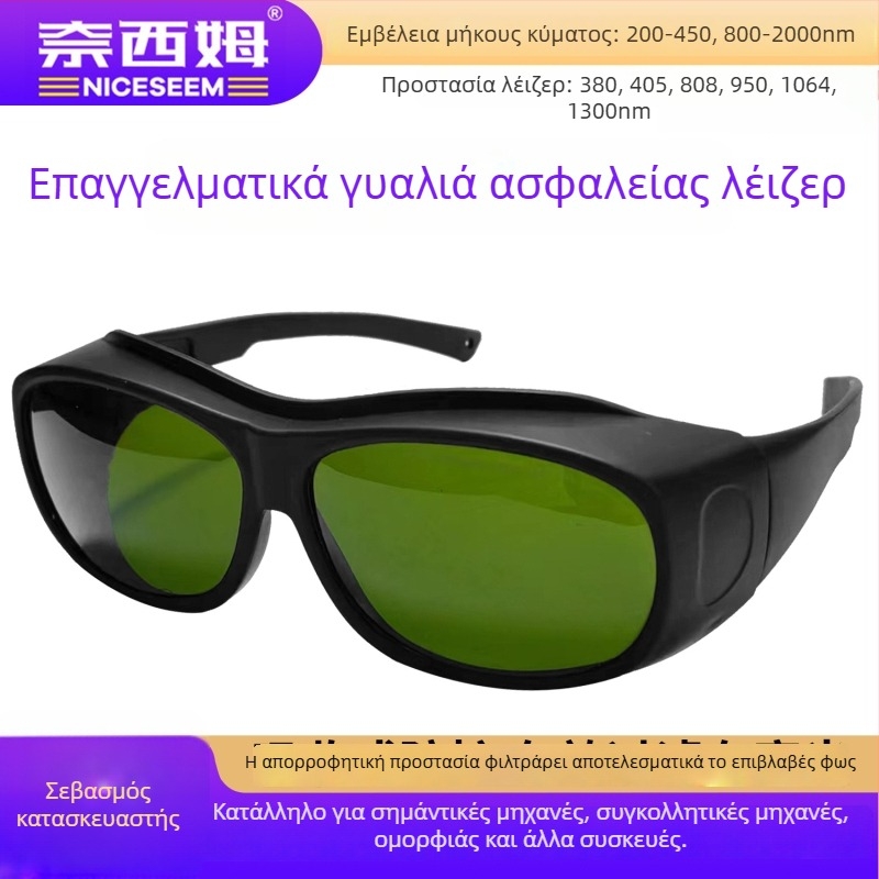 Γυαλιά προστασίας TC-YJ-2903, πλαίσιο PC, προστασία λέιζερ, φακός 1,5 мм, πρότυπο GB30863/EN207