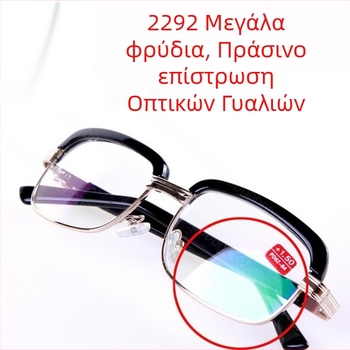 Γυαλιά ανάγνωσης για πρεσβυωπία με φακούς από γυαλί, αντι-μπλε φως, αντι-ραδιενέργεια, ασφαιρικοί φακοί, μεταλλικός σκελετός πλήρους πλαισίου, μοντέλο 2292