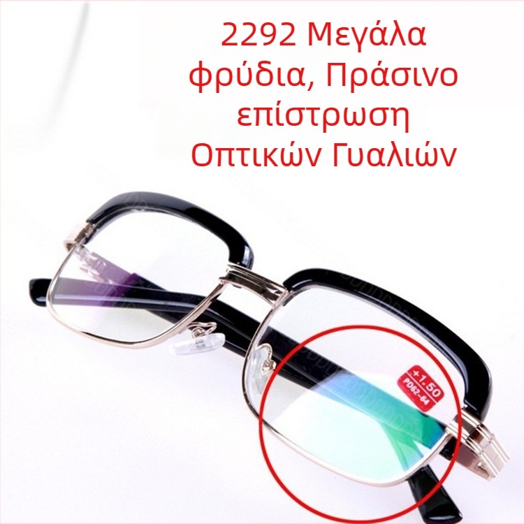 Γυαλιά ανάγνωσης για πρεσβυωπία με φακούς από γυαλί, αντι-μπλε φως, αντι-ραδιενέργεια, ασφαιρικοί φακοί, μεταλλικός σκελετός πλήρους πλαισίου, μοντέλο 2292