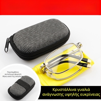 Συρόμενά γυαλιά ανάγνωσης από κρυσταλλικό γυαλί – HD ποιότητα, premium, unisex, τσέπη, φορητά για ηλικιωμένους