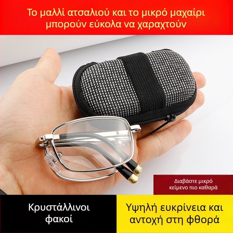 Συρόμενά γυαλιά ανάγνωσης από κρυσταλλικό γυαλί – HD ποιότητα, premium, unisex, τσέπη, φορητά για ηλικιωμένους