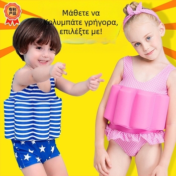 Neptune Παιδικό σωσίβιο για κολύμβηση, γιλέκο τύπου ενιαίο μαγιό, unisex, ναϊλον ύφασμα με υψηλή πλευστότητα