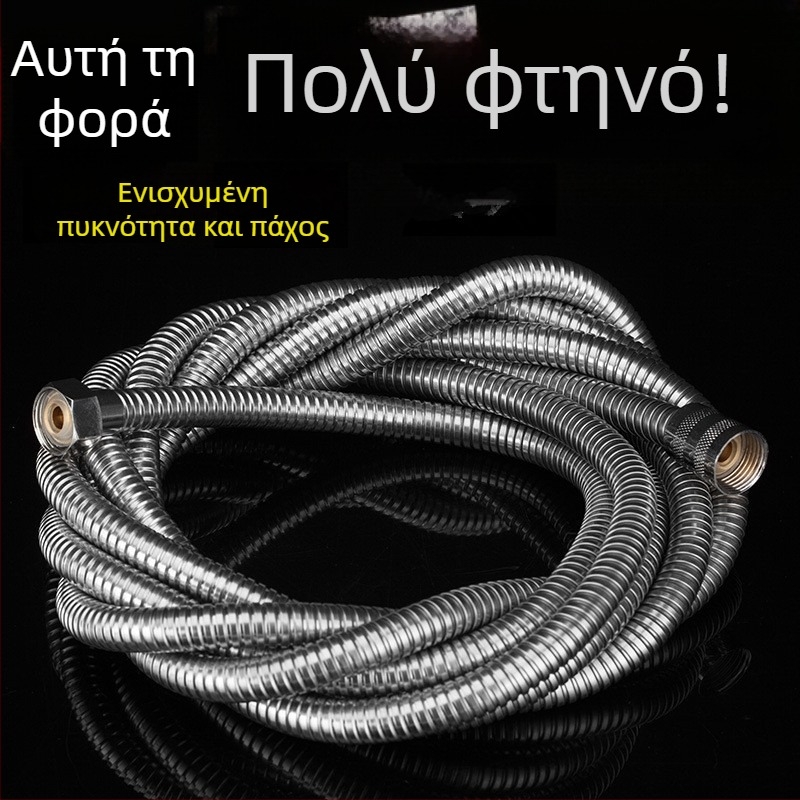 Ανοξείδωτος σωλήνας ντους, χειροκίνητο ντους, μήκος 1.5–5 μ, μπάνιο