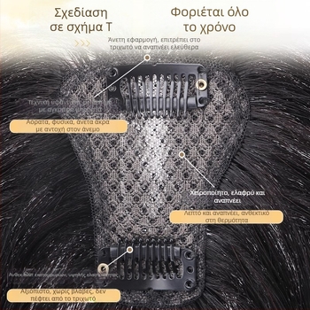 Γυναικεία περούκα με φράντζες, topper για όγκο μαλλιών, φυσικά μαλλιά για κάλυψη γκρίζων μαλλιών, αφράτος υψηλός θόλος, χωρίς ραφές και ελαφριά