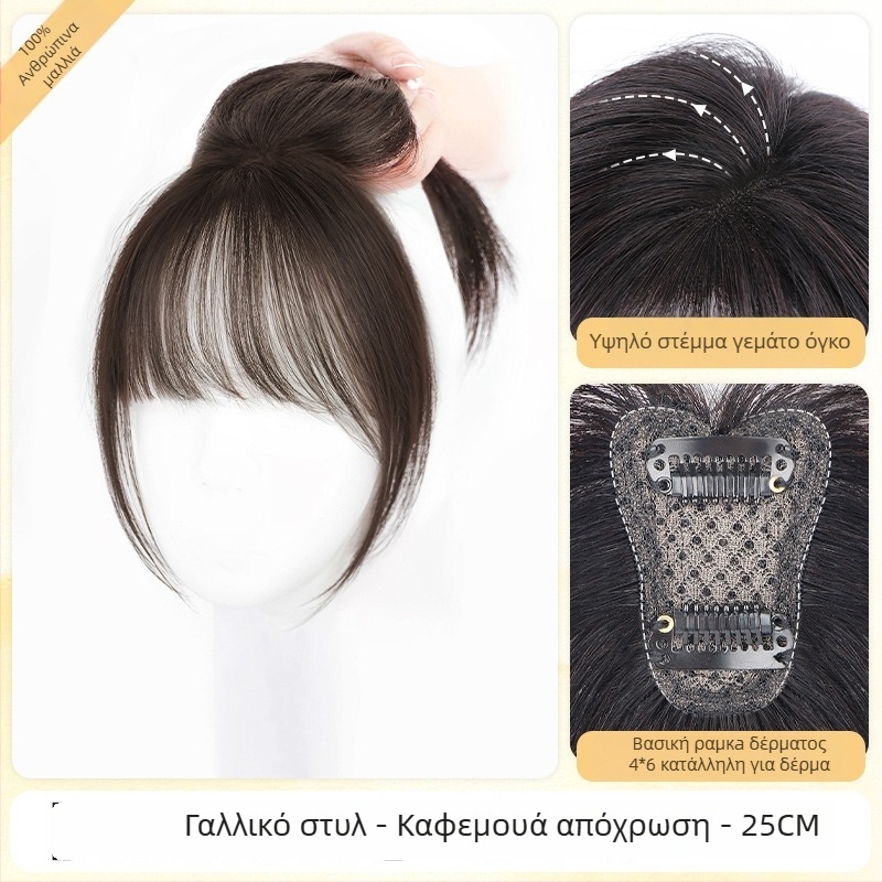 Γυναικεία περούκα με φράντζες, topper για όγκο μαλλιών, φυσικά μαλλιά για κάλυψη γκρίζων μαλλιών, αφράτος υψηλός θόλος, χωρίς ραφές και ελαφριά