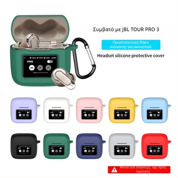 Θήκη προστασίας JBL Tour Pro 3 από σιλικόνη - μαλακό περίβλημα, ανάγλυφο σχέδιο, έγχυση και τρισδιάστατος ανάγλυφος, καθολική συμβατότητα