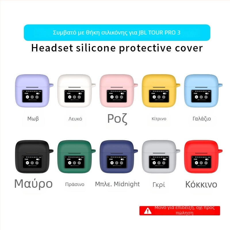 Θήκη προστασίας JBL Tour Pro 3 από σιλικόνη - μαλακό περίβλημα, ανάγλυφο σχέδιο, έγχυση και τρισδιάστατος ανάγλυφος, καθολική συμβατότητα
