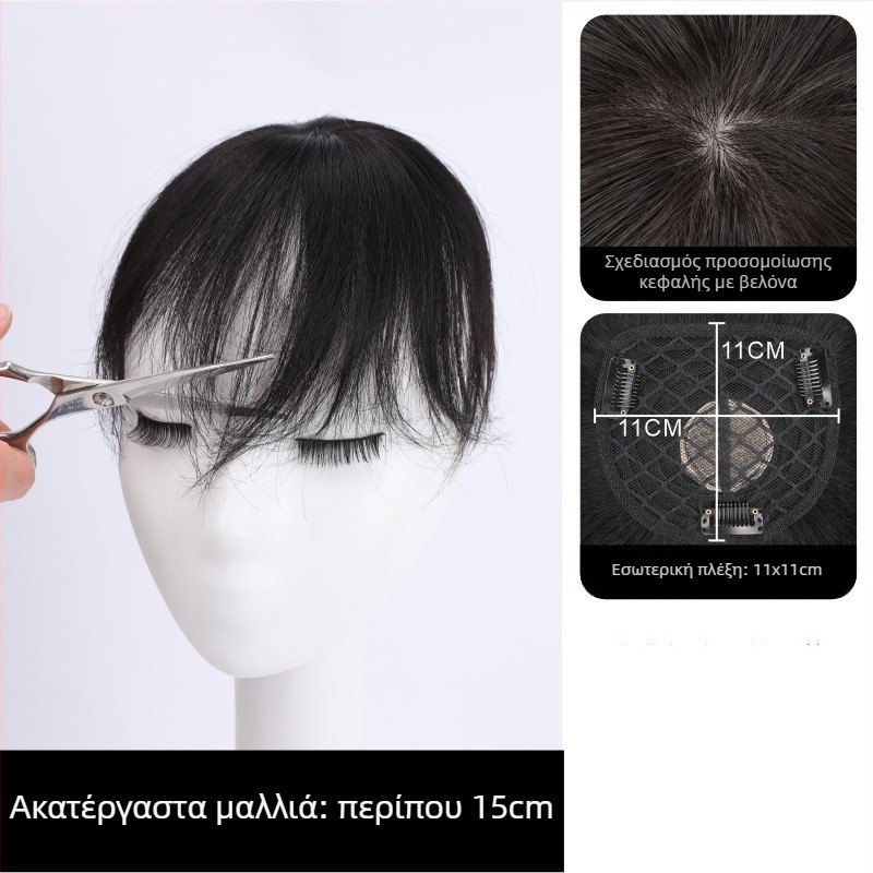Τμήμα περούκας κορυφής - πραγματικά ανθρώπινα μαλλιά, ίσια τρίχα, αόρατη κάλυψη ουλών και αραιώσεων (δεν βαφεται ή ισιώνεται)