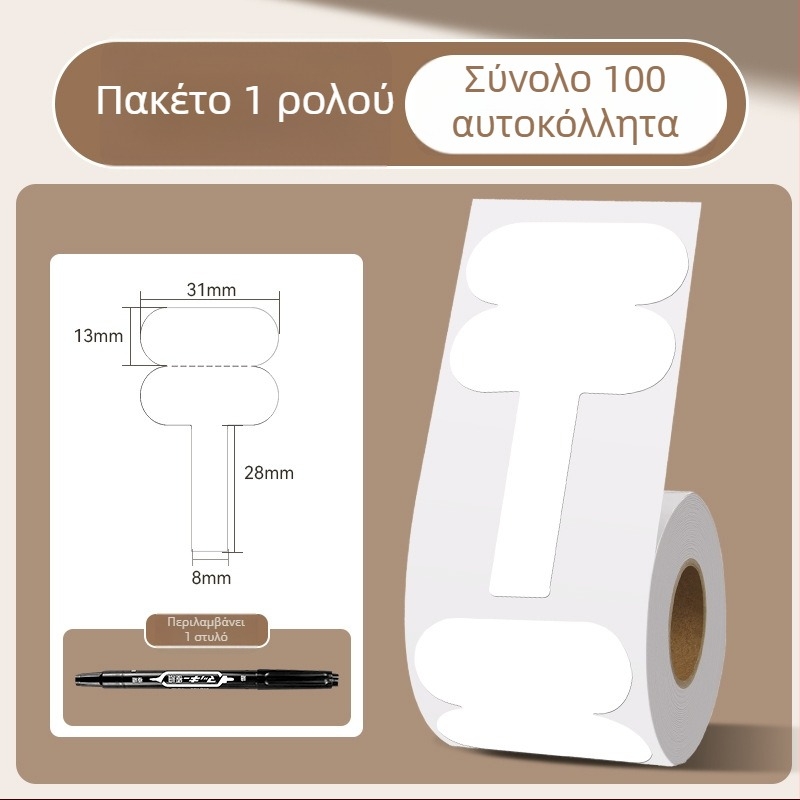 Αδιάβροχη ετικέτα για καλώδια δεδομένων, αυτοκόλλητο από Kraft χαρτί για χειρογράφηση σήμανσης καλωδίων, 100 ετικέτες