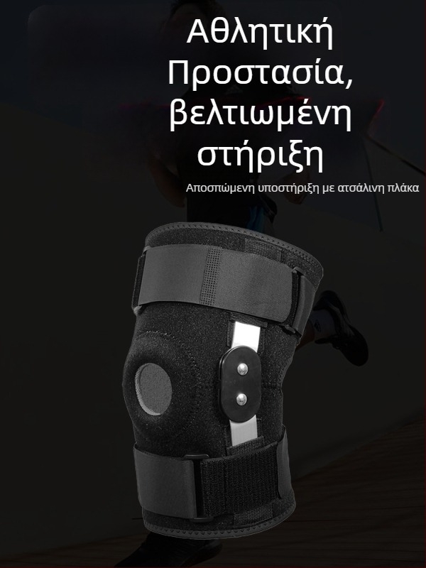 Προστατευτικά γονάτων – υλικό SBR, κατάλληλα για μπάσκετ, προστασία γονάτου, 250–300 g