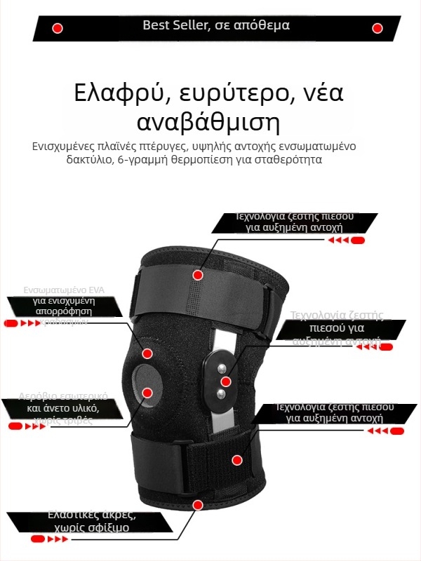 Προστατευτικά γονάτων – υλικό SBR, κατάλληλα για μπάσκετ, προστασία γονάτου, 250–300 g