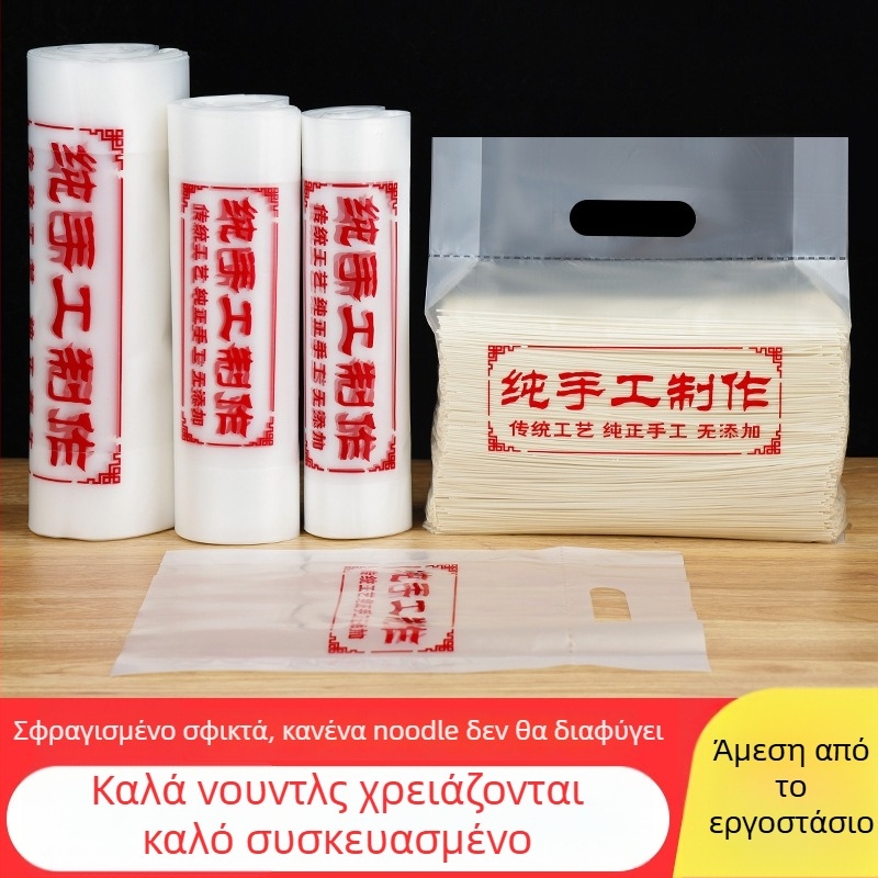 Τσάντα συσκευασίας νούντλς με παχύτερο σχέδιο, συμβατή με ρυζονούντλ και φιδέ, γενική συσκευασία, ημερήσια παραγωγική ικανότητα 5 000 000