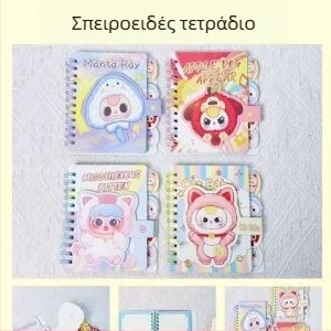 Star Person σπειραλ σημειωματάριο για μαθητές – 30 εσωτερικές σελίδες, βάρος εσωτερικού χαρτιού 10, εσωτερική διάσταση 10, μοντέλο XQ-6430