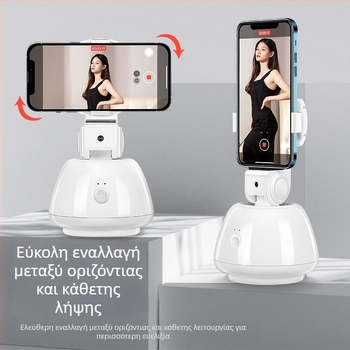 Σταθεροποιητής smartphone με παρακολούθηση προσώπου, μείωση κραδασμών, φωτιστικό, Bluetooth τηλεχειριστήριο, ραβδί για σέλφι