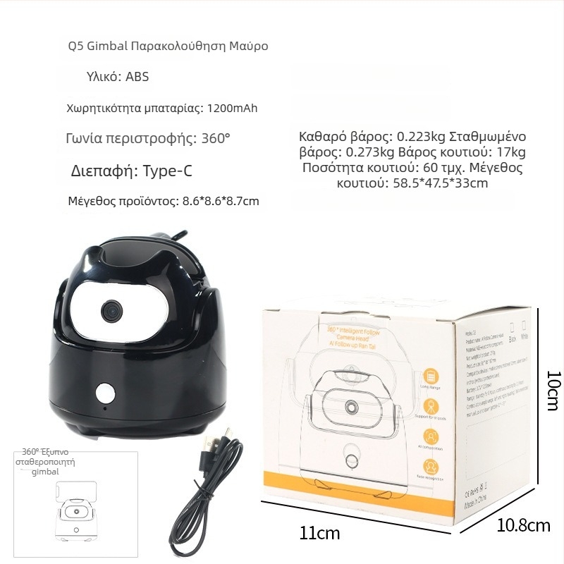 Σταθεροποιητής smartphone με παρακολούθηση προσώπου, μείωση κραδασμών, φωτιστικό, Bluetooth τηλεχειριστήριο, ραβδί για σέλφι