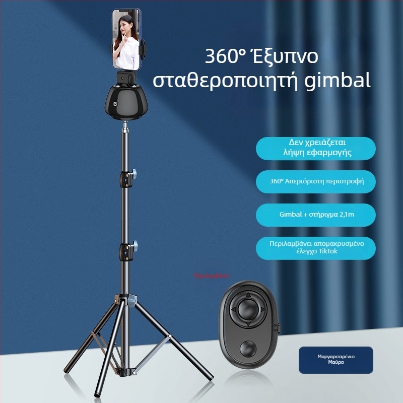 Σταθεροποιητής smartphone με παρακολούθηση προσώπου, μείωση κραδασμών, φωτιστικό, Bluetooth τηλεχειριστήριο, ραβδί για σέλφι
