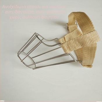 Soft Muzzle for Dogs – Αριθμός προϊόντος sun2456413; Κατηγορία: Soft Muzzle; Υλικό: Άλλο