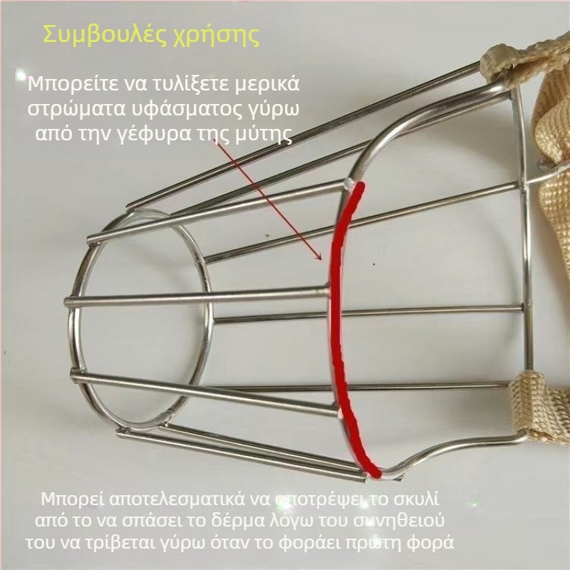 Soft Muzzle for Dogs – Αριθμός προϊόντος sun2456413; Κατηγορία: Soft Muzzle; Υλικό: Άλλο