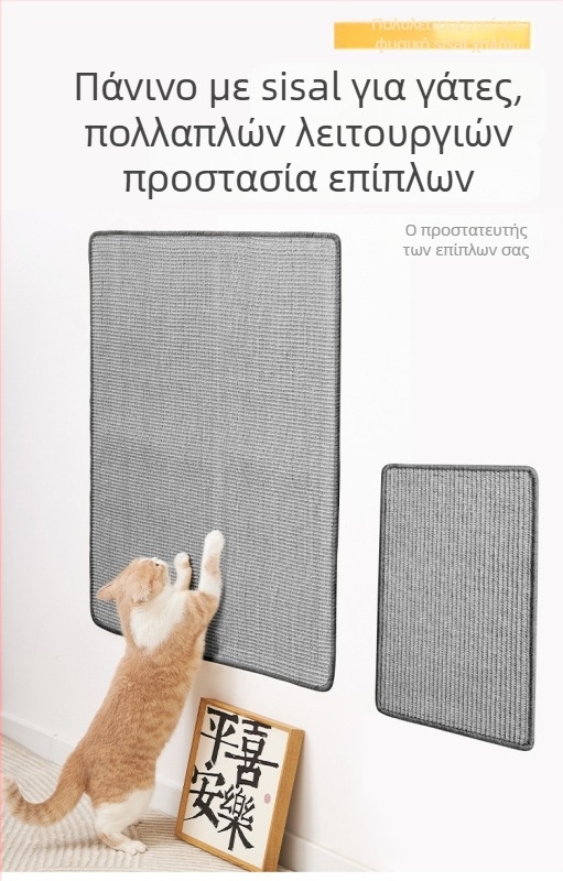 Dan pet Σίσαλ σανίδα γρατσουνίσματος για γάτες, τοίχο, απλός σχεδιασμός, σετ 40 τεμάχια