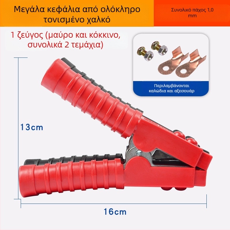 Κλιπ μπαταρίας τύπου αλιγάτορα, μοντέλο 225, μάρκα Sai Guan Gong, κατάλληλο για κινητήρες με άμεση έγχυση