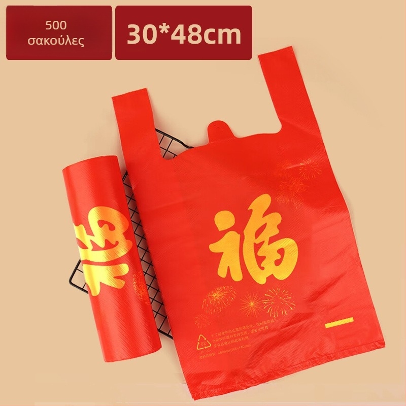 Πλαστική σακούλα με το σύμβολο Fu, παχύτερη, σε στυλ γιλέκα, κατάλληλη για εορταστικές αγορές, προσαρμόσιμη, χωρίς λογότυπο